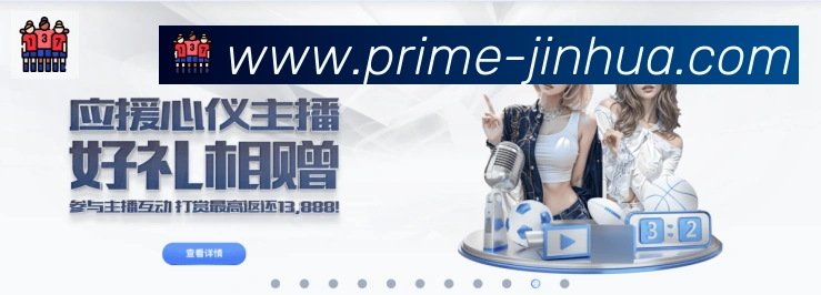 金花棋牌服务体系